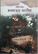 Ditiyo Bisshojuddho Kolkatar Natsira image