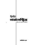 Ditiyo Perspective image