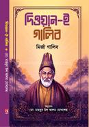 Diwan e galib image