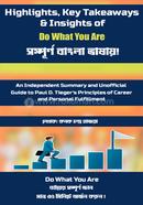 Do What You Are image