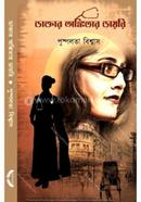 Doctor Ankitar Diary image