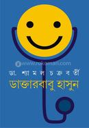 Doctorbabu Hasun image