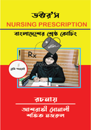 Doctor's Nursing Prescription image
