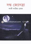 Dogdho Jyotsna image