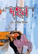 Dohon image