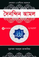 Doinondin Amal image
