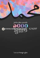 Doinondin Jeebone 1000 Sunnah image