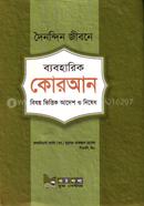 Doinondin Jibone Bayboharik Quran Bisoy Bhittik Adesh o Nished image