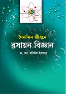 Doinondin Jibone Chemistry image