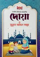 Doinondin Jiboner Proyojonio Dowa O Sunnat Amol Somoho image