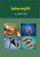 Doinondin Shasthobidhi image