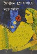 Doipaon Hrider Dhare image