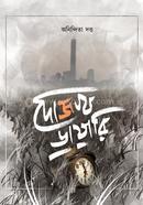 Dojokh Diayari image