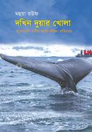 Dokhin Duwar Khola image