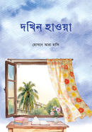 Dokhin Hawa image