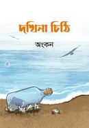 Dokhina Cithi image