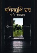 Dokhinmukhi Ghar image