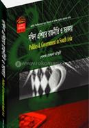 দক্ষিন এশিয়ার রাজনীতি ও সরকার (মাস্টার্স শেষ বর্ষ ) - কোড -411909 image
