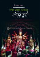 Dokkhin Chobbis Porogonar Barir Durga image