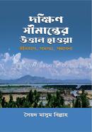 Dokkhin Simanter Uttal Hawa image