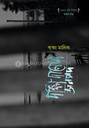 Dokkin Damodar Jonopod image