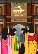 Dolchhut Travels image