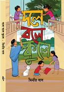 Dole Bole Schoole image