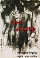 Dolito Nondontotto image