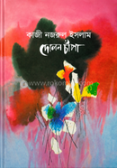 Dolon-Chapa image