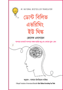 Don't Believe Everything You Think image