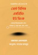 Don't Believe Everything you Think image