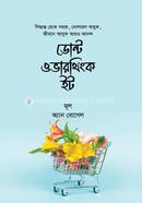 ডোন্ট ওভারথিংক ইট image