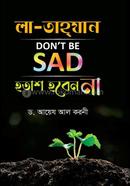 হতাশ হবেন না image