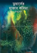 Dooarser Hajar Kobita image