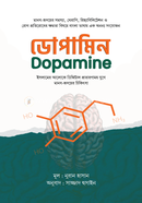 Dopamine image