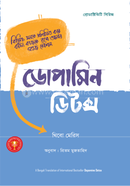 Dopamine Detox image