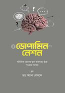 Dopamine Nation image