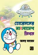 Doremoner Bangladesh Mission image