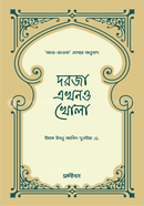 Dorja Ekhono Khola image
