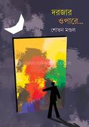 Dorjar Opare… image