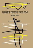 Dorjata Akash Kore daw image