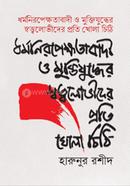 Dormaniropekhotabadi O Muktijuddher Sottolovider Proti Khola Chithi image