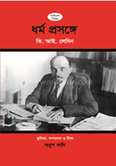 Dhormo Prosongge image