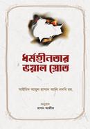 Dormohinotar Voyal Srot image