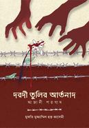 Dorodhi Tulir Artonath image