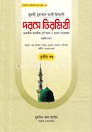 Dorose Tirmiji-3 image