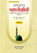 Dorose Tirmiji-5 image