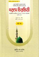 Dorose Tirmiji-6 image