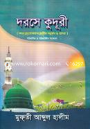 Dorse Kuduri 1st Part image