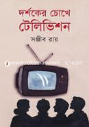 Dorshoker Chokhe Television image
